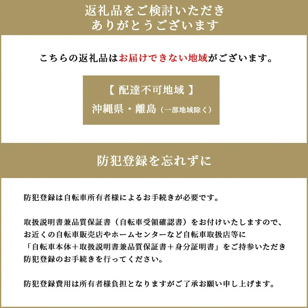 完成品でお届け!  F＆N276VS-BAA【ホワイト】大阪府 堺市 完全組立 整備済発送