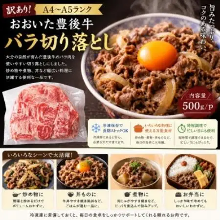 訳あり!【A4～A5】おおいた豊後牛バラ切り落とし 2kg(500g×4p)【配送不可地域：離島】【1764439】