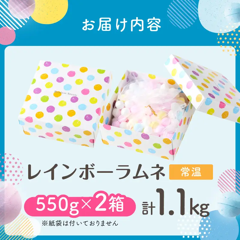 【先行受付】幻の「レインボーラムネ」2箱 レインボーラムネ 華やかな彩り インスタ映え かわいい ラムネ 幻 ギフト 大人気 お菓子 スイーツ おやつ 駄菓子 数量限定 国産 製菓 菓子 やみつき 甘酸っぱい カリカリ ふんわり トロッ お取り寄せ 奈良県 生駒市 送料無料