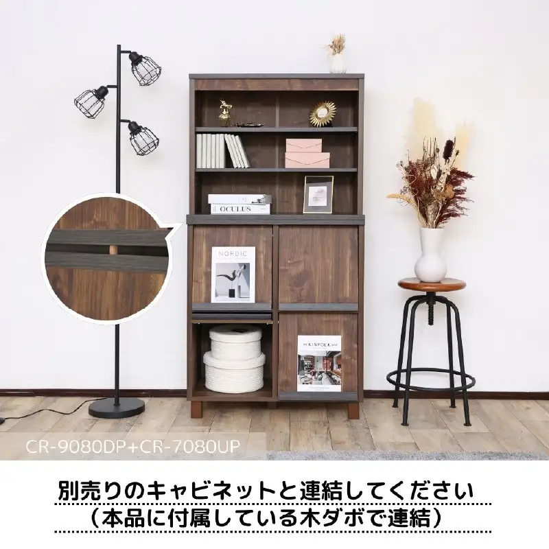 CR-9080DP専用上置きオープンシェルフCR-7080UP ブラウン木目 家具 収納家具 [E-18807_02]