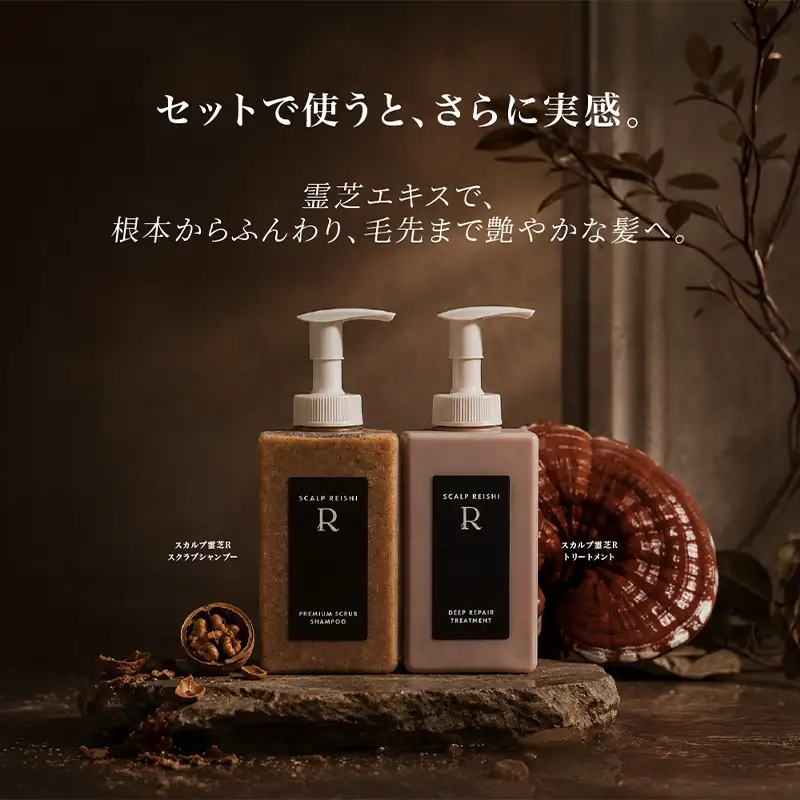 スカルプ霊芝R プレミアムスクラブシャンプー 350ml 【284015】
