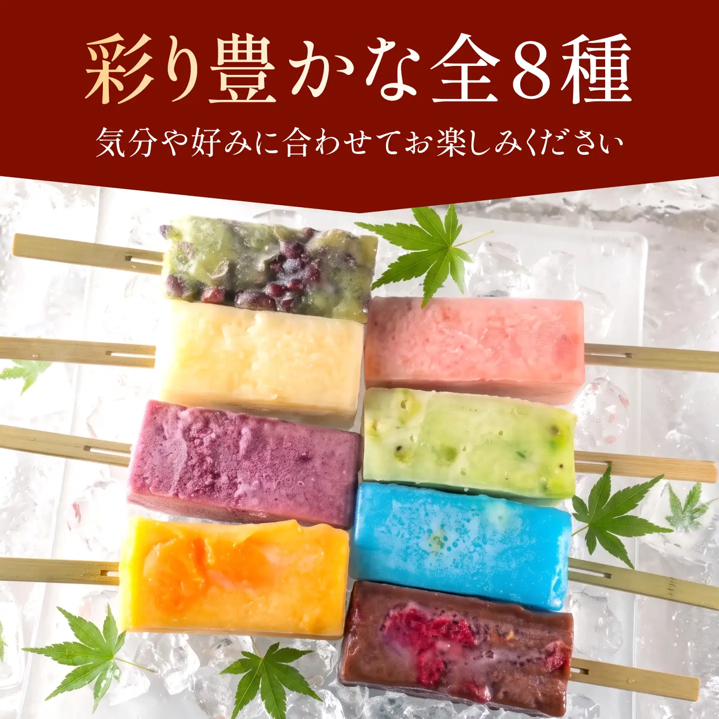 ＼期間限定 葛アイス／ コーラスゼリー くずゼリー 8本 [TII002] ゼリー