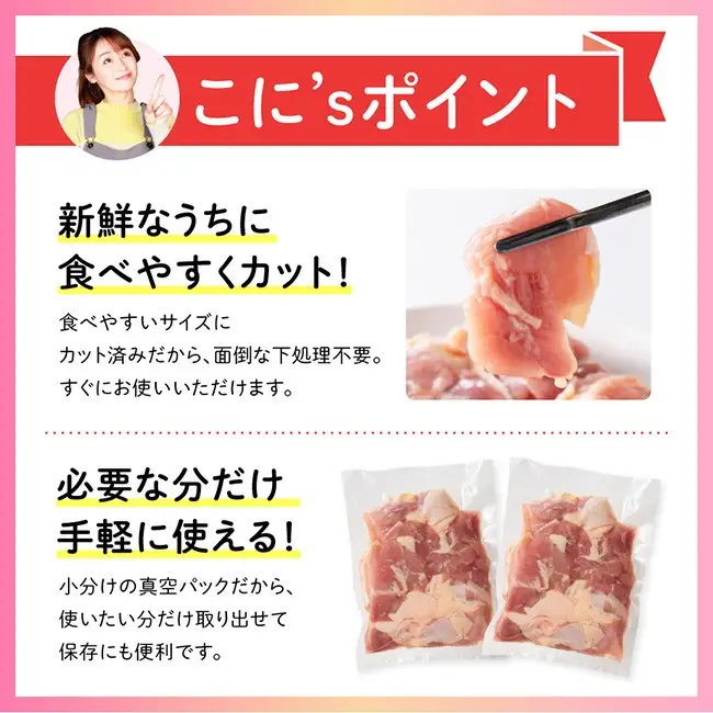 【宮崎県産】若鶏もも切身1.8kg(300g×6) 【 ふるさと納税 鶏肉 肉 鶏 とり 国産鶏肉 九州産鶏肉 宮崎県産鶏肉 国産 九州産 宮崎県産 もも 切身 モモ カット済み おかず 】