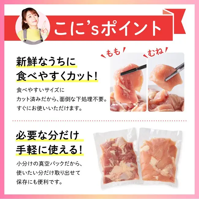 【宮崎県産】若鶏ももむね切身1.8kg 【 ふるさと納税 鶏肉 肉 鶏 とり 国産鶏肉 九州産鶏肉 宮崎県産鶏肉 国産 九州産 宮崎県産 もも むね 切身 おかず 】