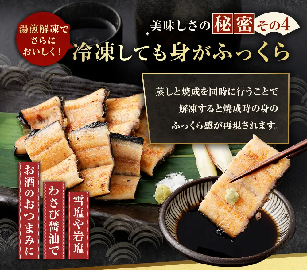 めぐみうなぎ 白焼き 8尾セット うなぎ 鰻 ウナギ unagi 国産うなぎ うなぎ白焼き 白焼 素焼き わさび醤油 岩塩 雪塩 酒の肴 おつまみ 日本酒 冷凍 真空パック 小分け 個包装 敬老の日 ギフト プレゼント 贈答 のし対応 お歳暮 完全無投薬養殖 女性養鰻師 大阪府 熊取町