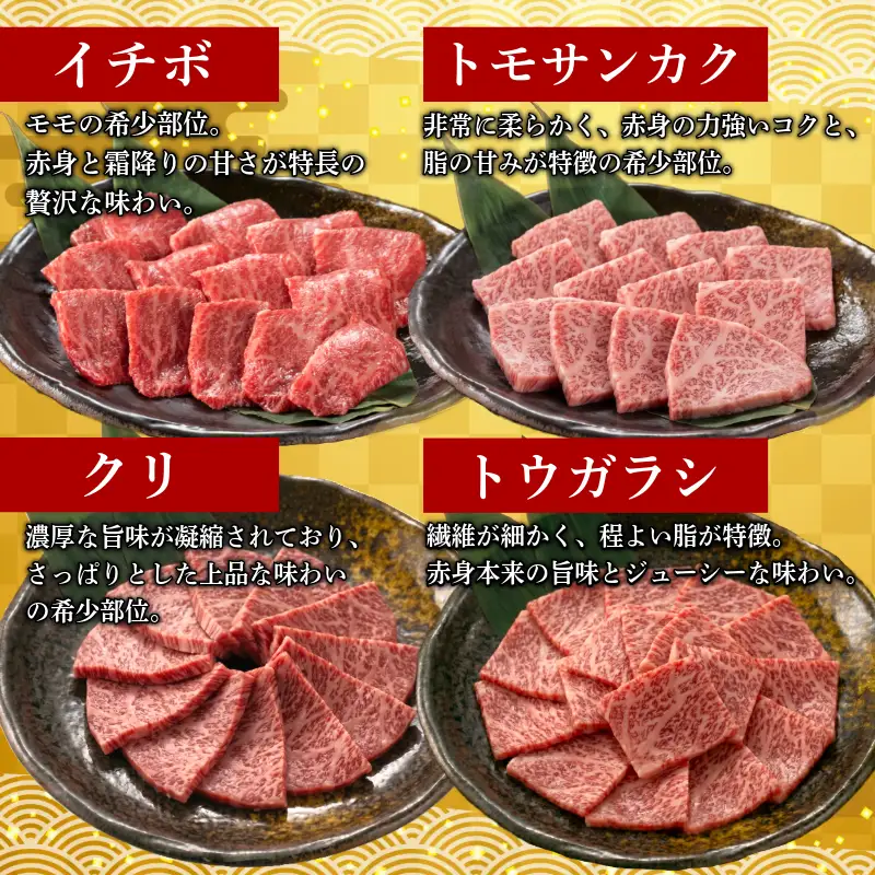 阿波牛 食べ比べ 13種 焼肉 セット 希少部位 入り 300g 赤身 霜降り