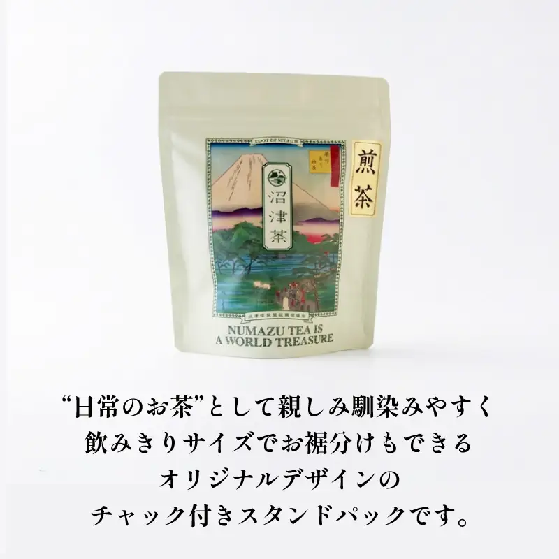 沼津茶 煎茶 50g 1袋 普通煎茶 静岡 沼津