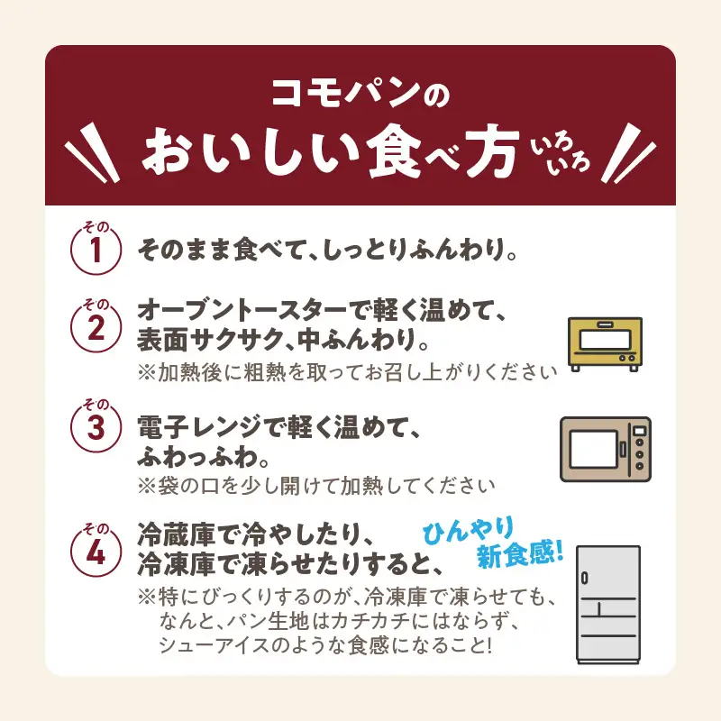 【シェア返礼品】コモパンふるさとセット 7種 24品 シェア返礼品 コモパン ふるさとセット パン デニッシュ チョコ メープルキャラメル 小倉小町 チョコクリームパン クロワッサン アップルパイ シェア 別送 配送先指定 おすそ分け 家族 実家 自宅 愛知県 小牧市 送料無料 ［014K01-S］ 