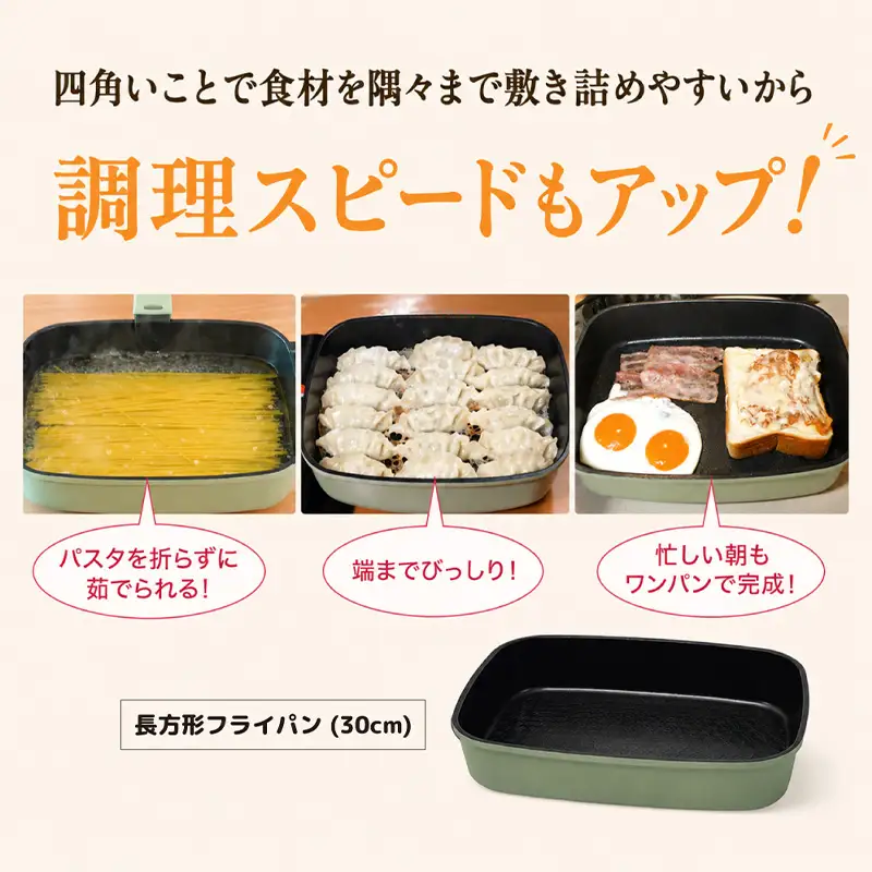 ボオグル スクエアフライパン10点セット＋レシピブック 【284020】