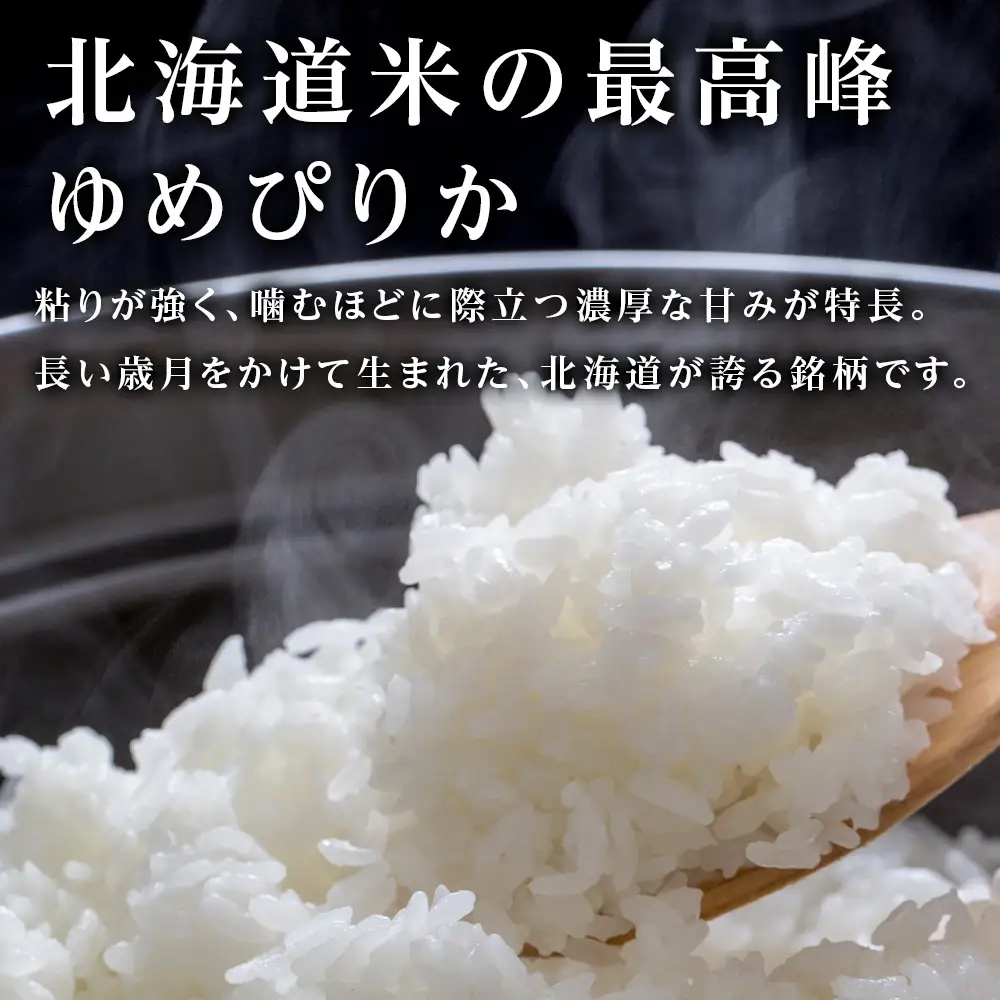   【令和8年産新米予約】ゆめぴりか2kg《杉本農園》