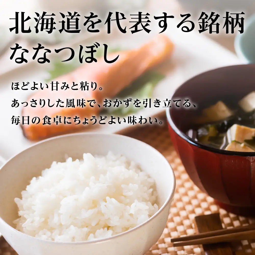   【令和8年産新米予約】★金賞農家★が作る「ななつぼし」2kg《杉本農園》