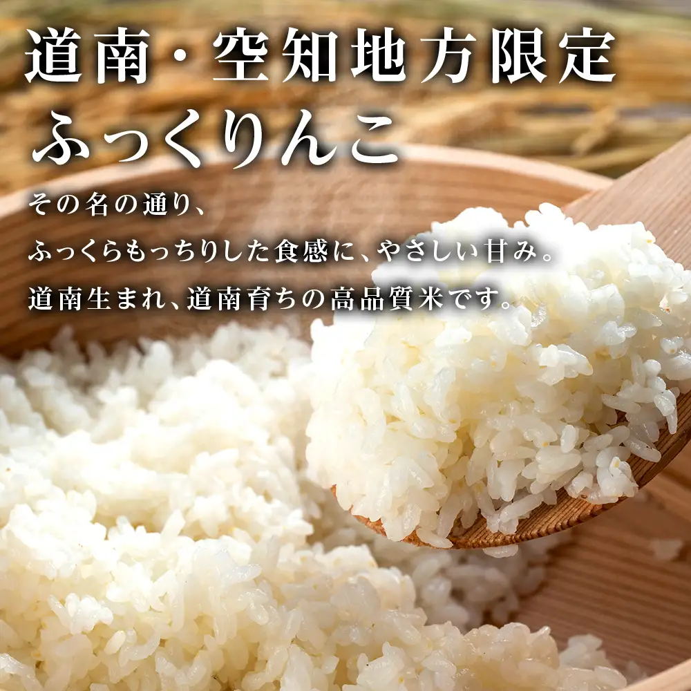   【令和8年産新米予約】★金賞農家★が作る精米食べ比べ3種セット「ふっくりんこ、ゆめぴりか、ななつぼし(各2kg)」 計6kg 《杉本農園》