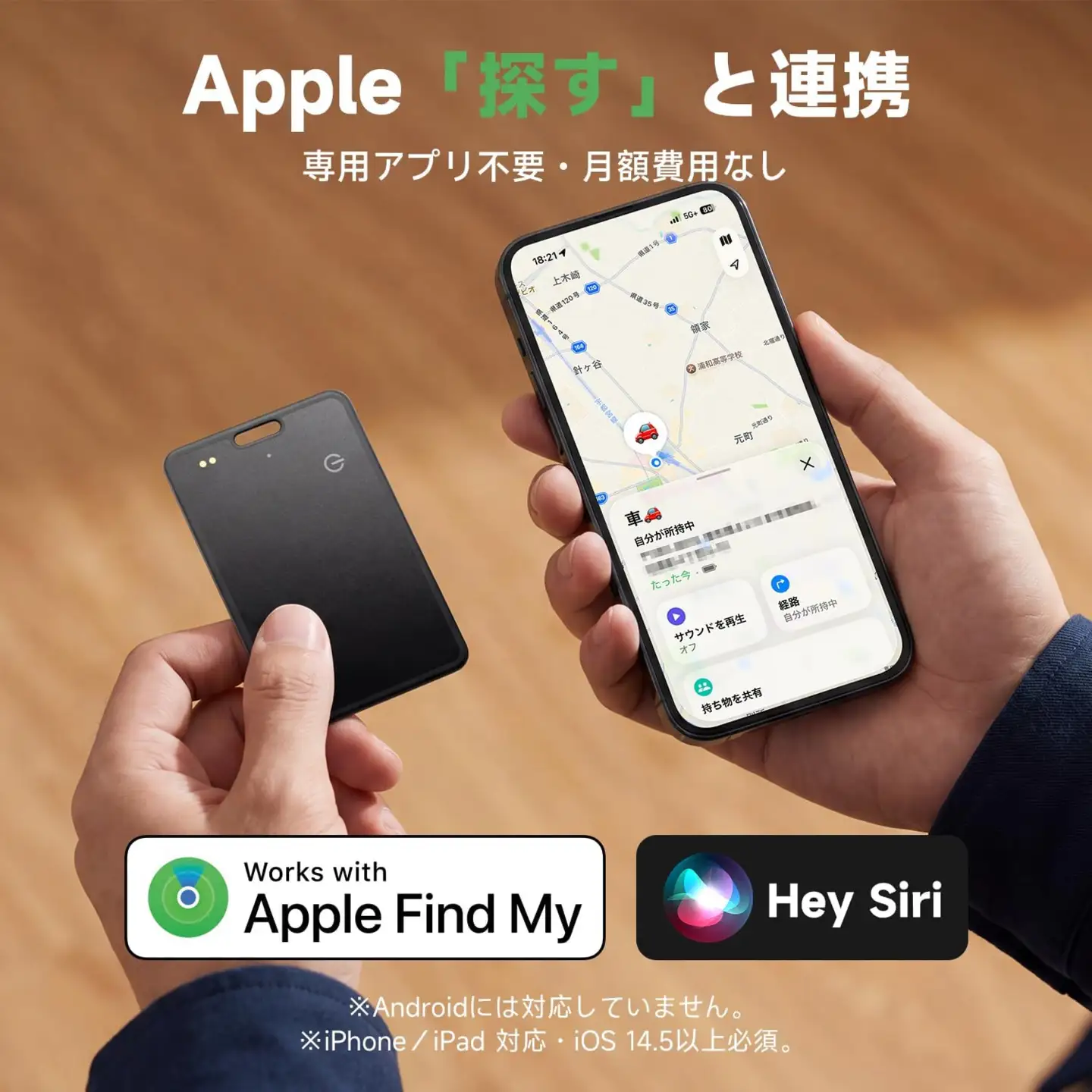 スマートトラッカー　ブラック