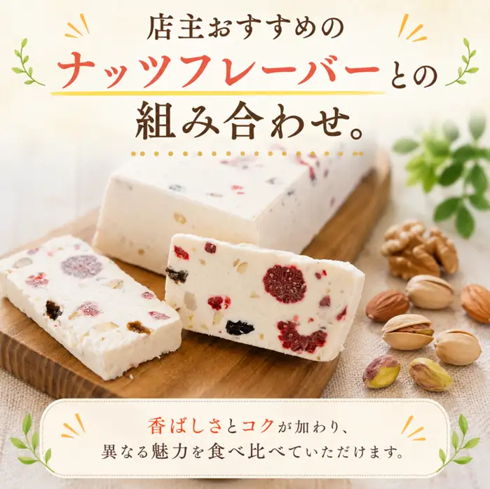カッサータ ゆず ナッツ セット 計2本 アイス ケーキ