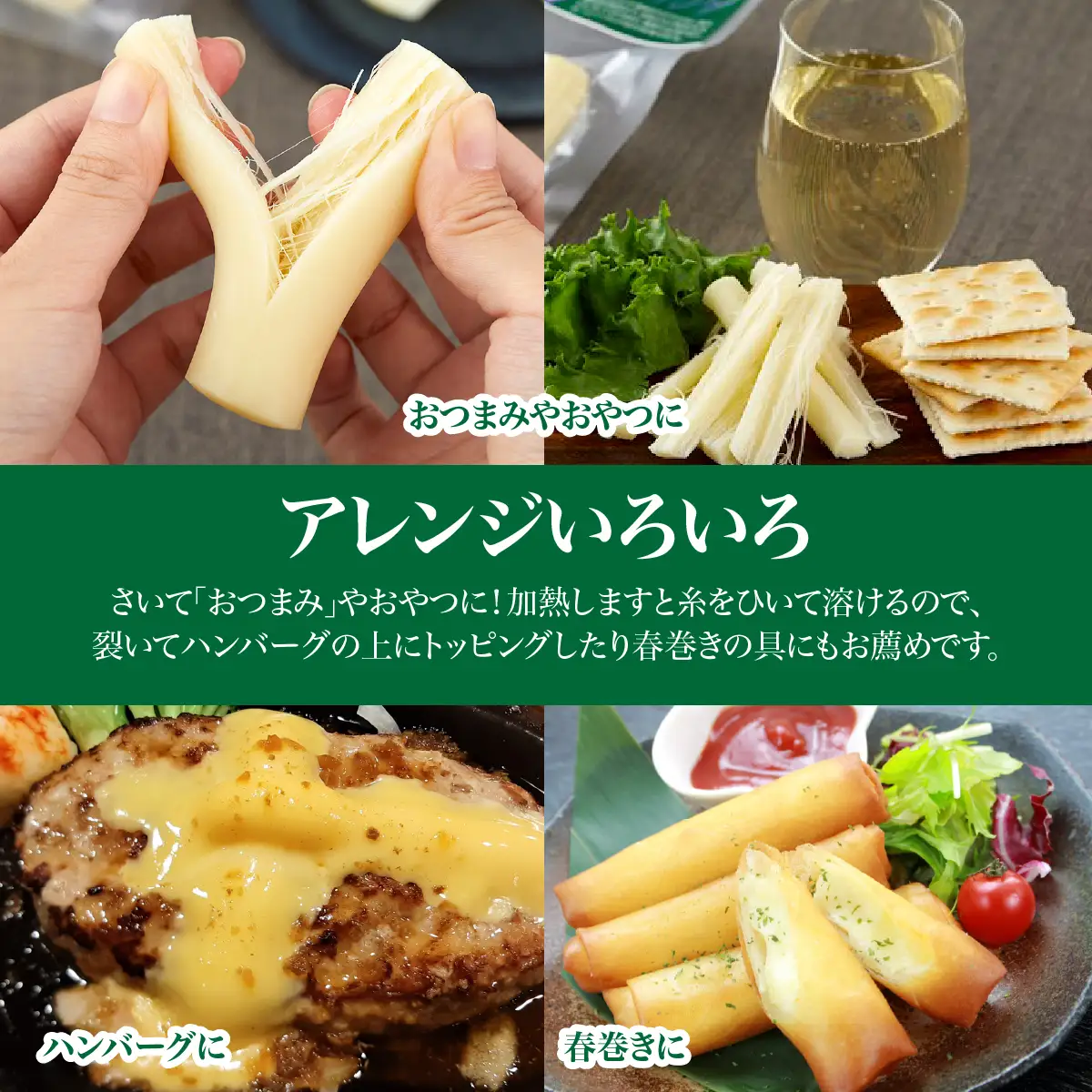 北海道 チーズ ストリング・プレーン(80g)3個セット MKWA008