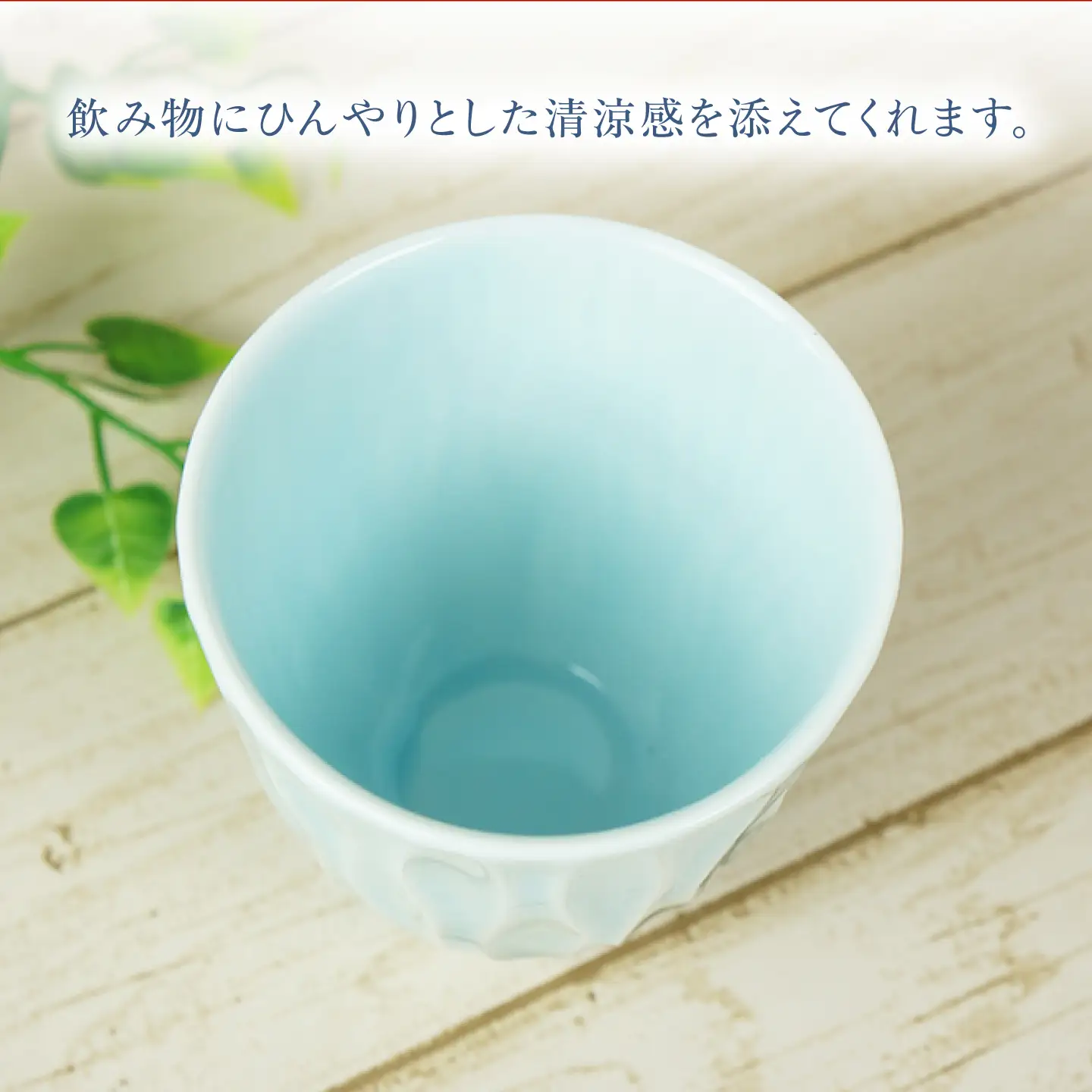 【美濃焼】 minamo (ミナモ) タンブラー  2個 瑞浪市 / JS企画 / 深山 食器 コップ カップ タンブラー セット おしゃれ 青磁[AZAZ394]