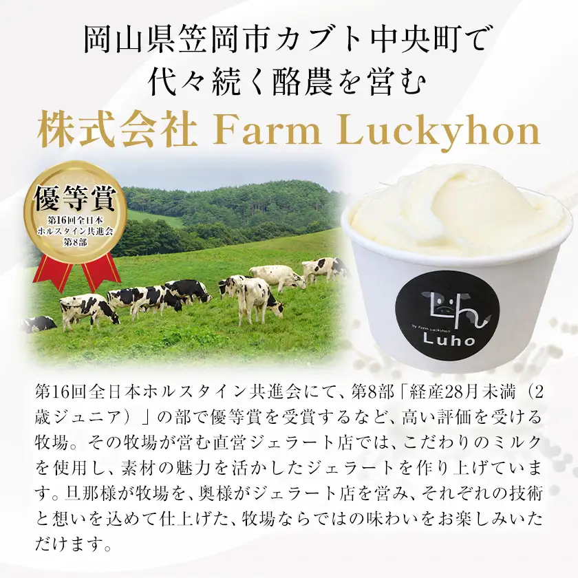 ジェラート 酪農家本気のジェラート 12個 