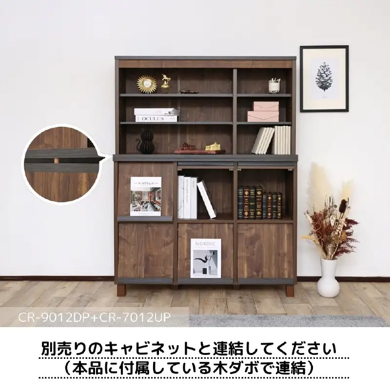 CR-9012DP専用上置きオープンシェルフCR-7012UP ブラウン木目 家具 収納家具[G-18820_02] 