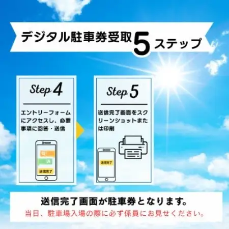 入間基地正門まで徒歩約4分!令和8年 入間航空祭特設駐車場利用券(入間市立豊岡小学校)/特産品付き【1769067】