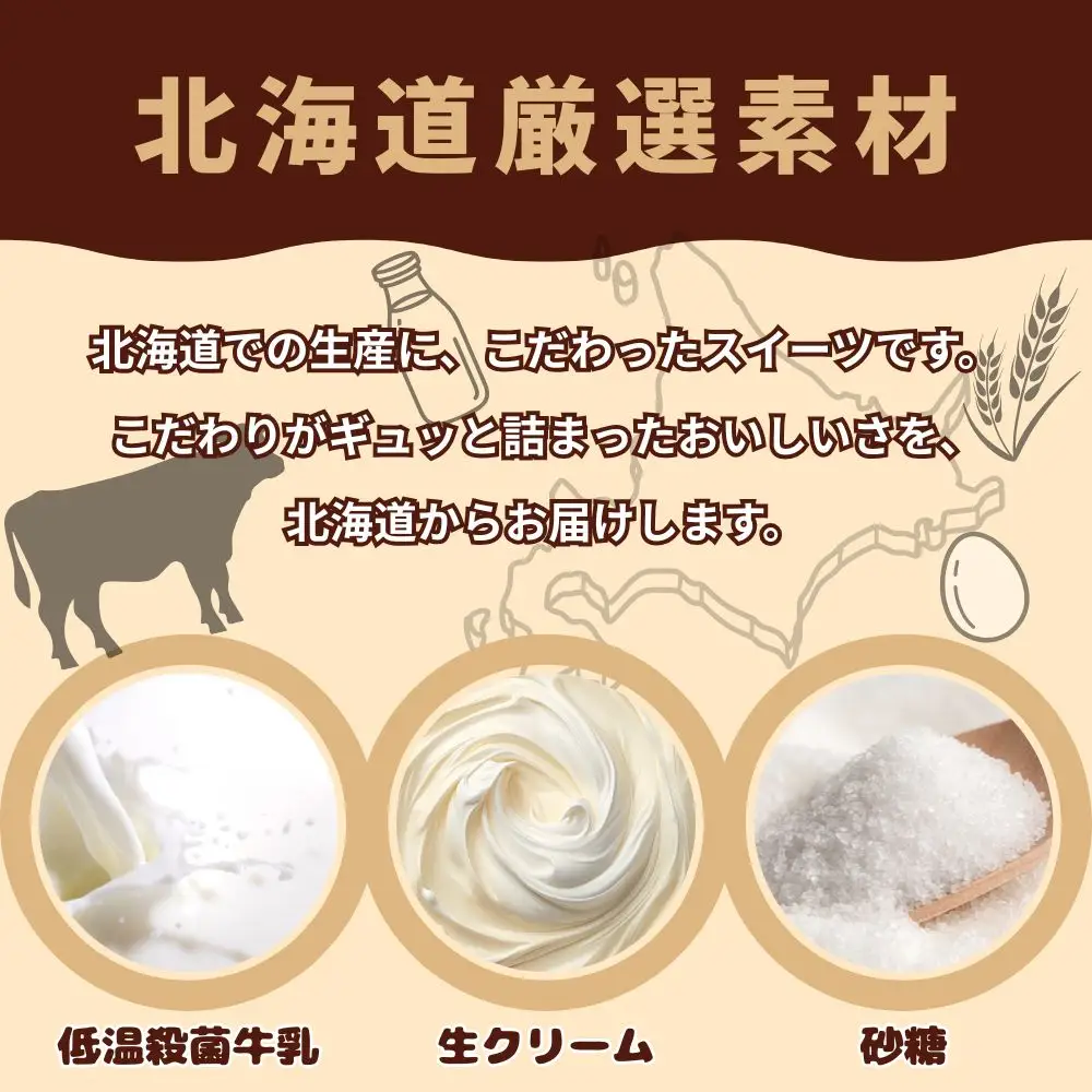 【ふるさと納税】北海道シュークリーム （ミルク） 8個入 冷凍シュークリーム スイーツ デザート 洋菓子 個包装 冷凍 ギフト お取り寄せ アイスクリーム 出産祝 結婚祝 おやつ 御歳暮 御祝 お礼 お中元 北海道 安平町