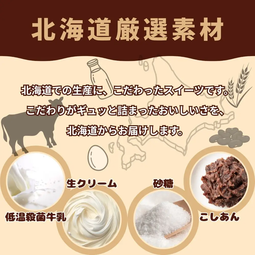 【ふるさと納税】北海道シュークリーム （抹茶あずき） 8個入 冷凍シュークリーム スイーツ デザート 洋菓子 抹茶 あずき 個包装 お菓子 ギフト お取り寄せ アイスクリーム 出産祝 結婚祝 おやつ 御歳暮 御祝 お礼 学校祭 お中元 北海道 安平町