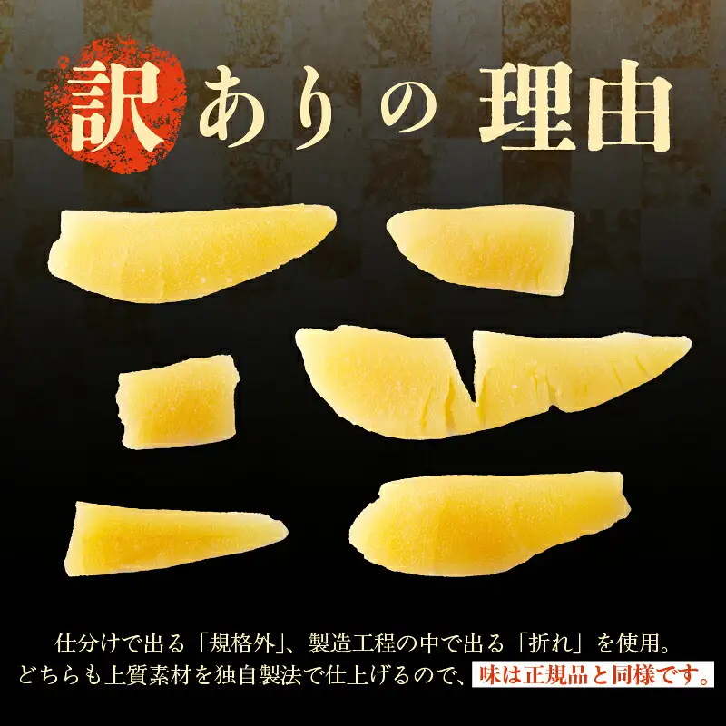 訳あり！味付け数の子折れ（200g×5）おつまみ 小分け_HD109-020