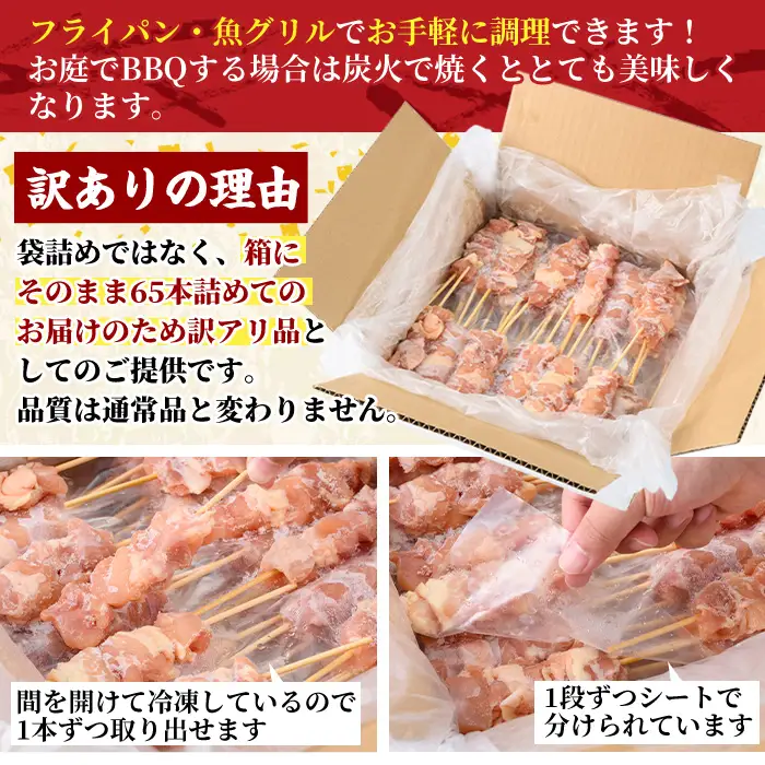 ＜訳あり・業務用＞国産鶏モモ焼き鳥セット(20本)焼鳥 やきとり 鳥もも とりもも グルメ お惣菜 おつまみ 冷凍 宮崎県 門川町【V-80】【味鶏フーズ 株式会社】