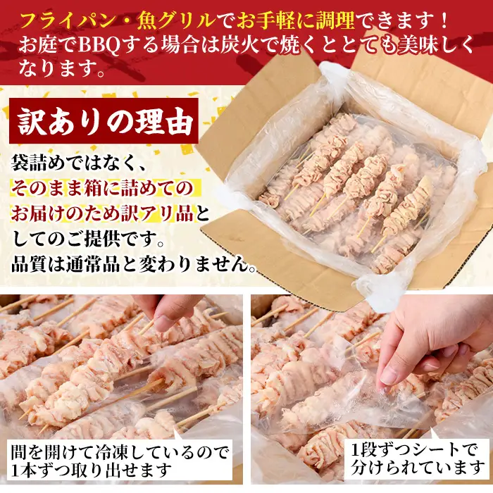 ＜訳あり＞業務用箱入り国産焼き鳥鶏皮セット(23本)焼鳥 やきとり 鳥皮 とりかわ とり皮 グルメ お惣菜 おつまみ 冷凍 宮崎県 門川町【V-81】【味鶏フーズ 株式会社】