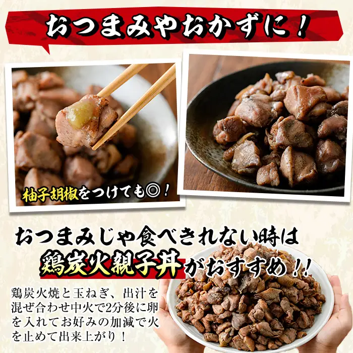 国産鶏もも炭火焼(計600g・200g×3P)炭火焼き 国産 おつまみ 真空パック 鶏肉 鳥肉 とり肉 小分け 柚子胡椒 もも肉 冷凍 宮崎県 門川町【V-82】【味鶏フーズ 株式会社】