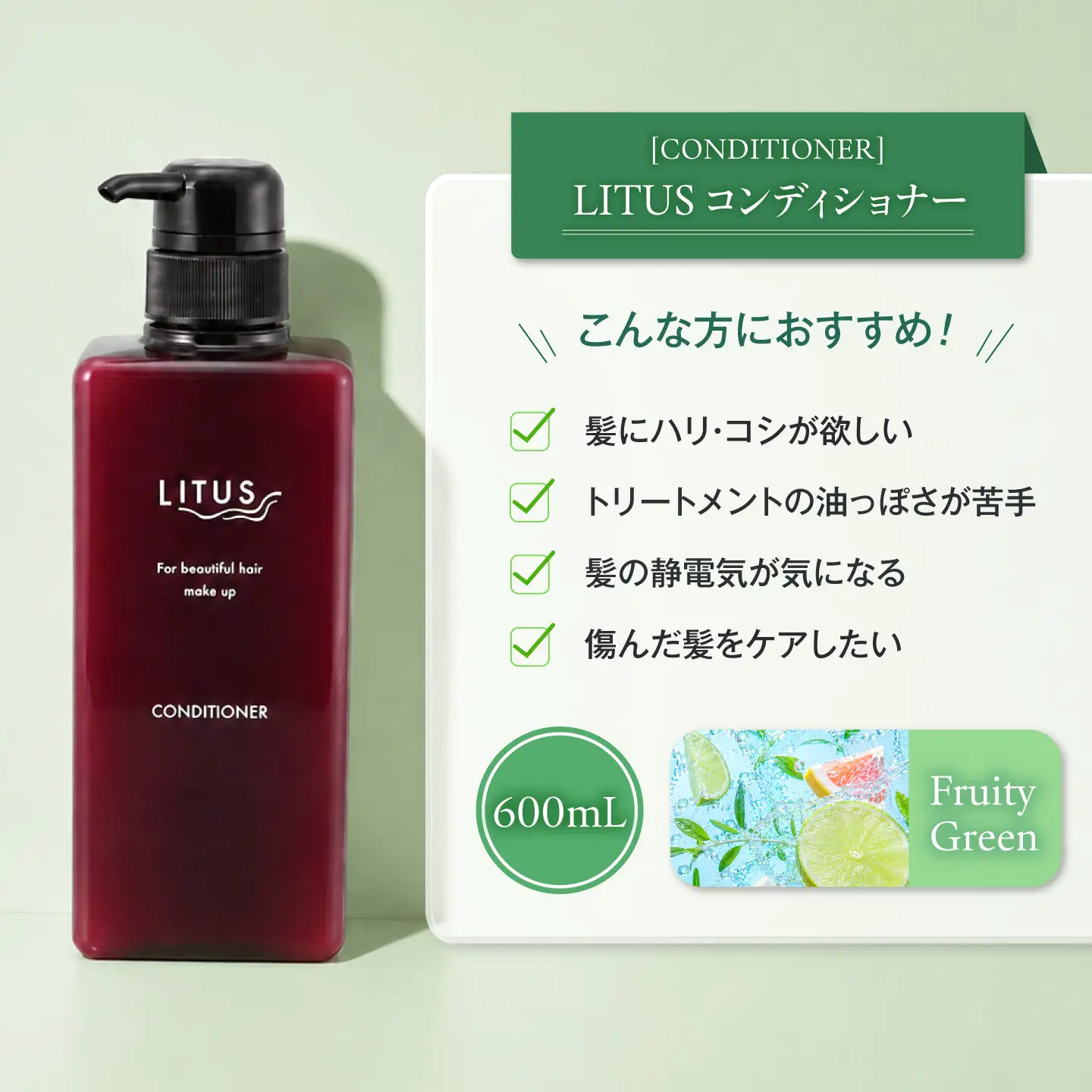 シャンプー LITUSシャンプー・コンディショナー 2本セット BLCM002