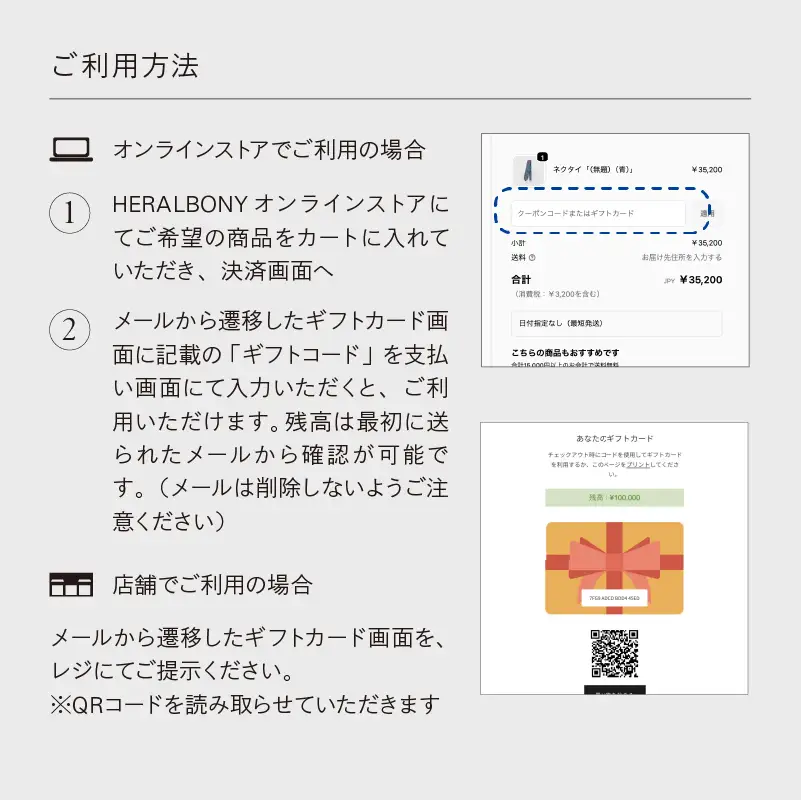 HERALBONYギフトカード（125,000円分） 株式会社ヘラルボニー heralbony011