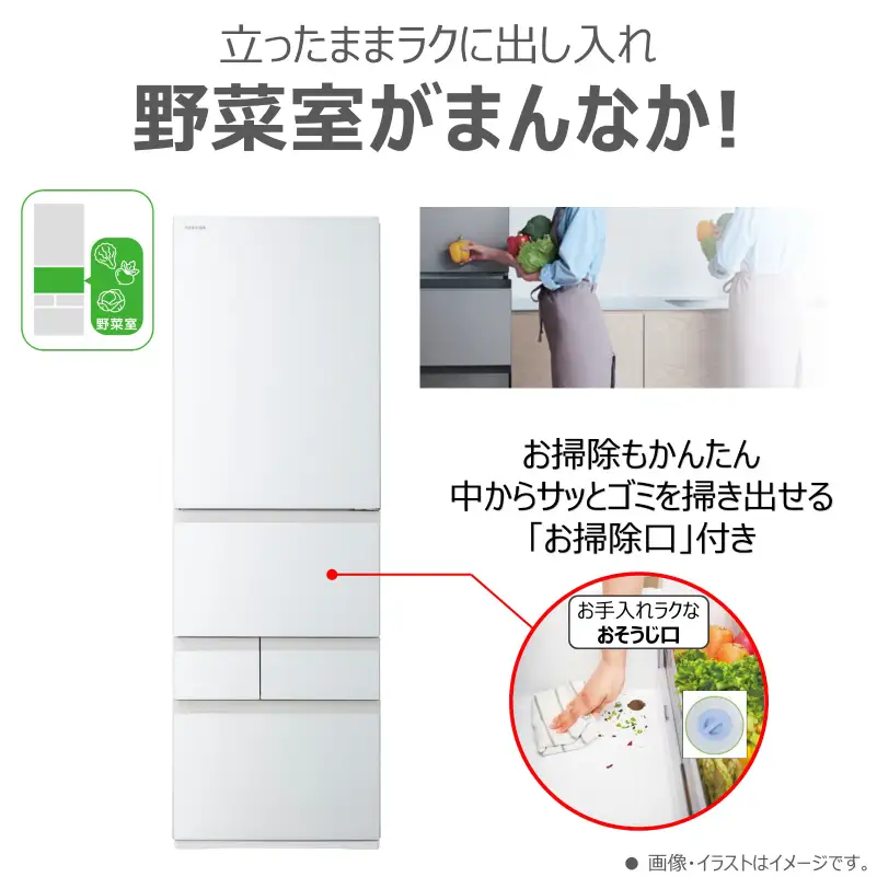 東芝　冷蔵庫【標準設置費込み】　411L　5ドア　右開き　冷凍冷蔵庫　GR-A41GXH(EW) 【kw0240-0477】