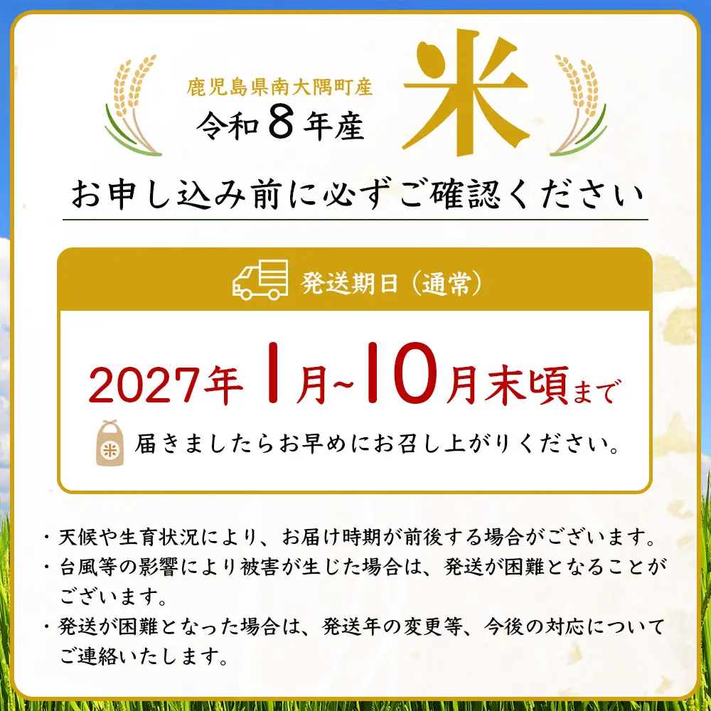 【令和8年産 新米！】《先行予約》 令和8年産 あきほなみ5kg 南大隅町 辺塚産 ID-4｜2026年産 主食 鹿児島県 南大隅 白米 米 こめ コメ 5キロ ご飯 大自然のお米 国産 産地直送 送料無料 池田農産