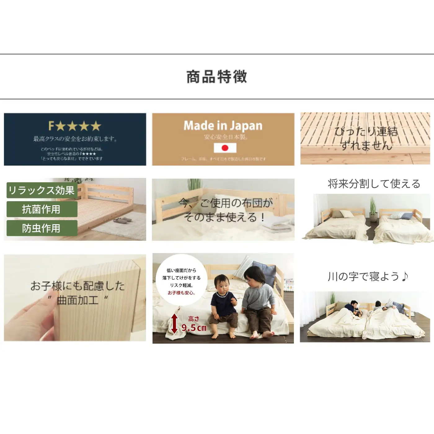 繊細スノコ板川の字ヒノキベッド（シングル）