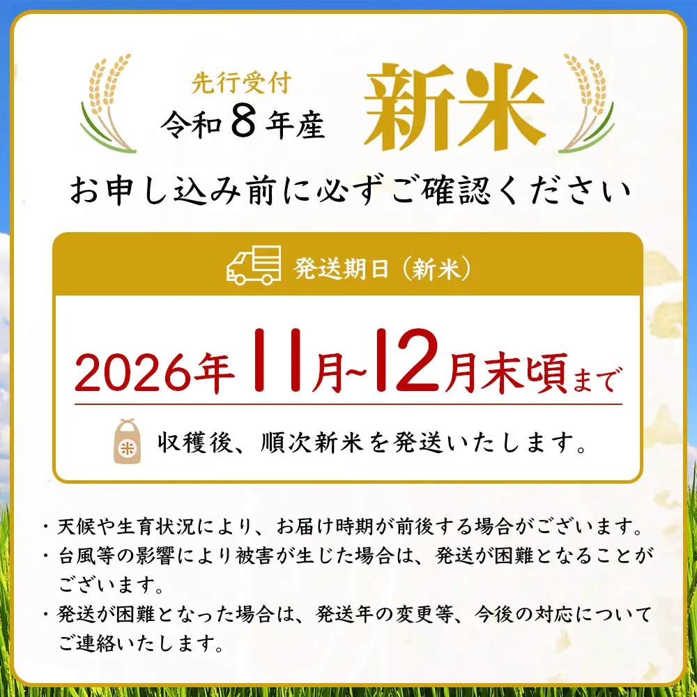 【令和8年産 新米！】《先行予約》 ひのひかり 約10kg（5kg×2袋） ID-7｜ 2026年産 主食 鹿児島県 南大隅 白米 米 こめ コメ 5キロ 10キロ ご飯 大自然のお米 国産 産地直送 送料無料 池田農産