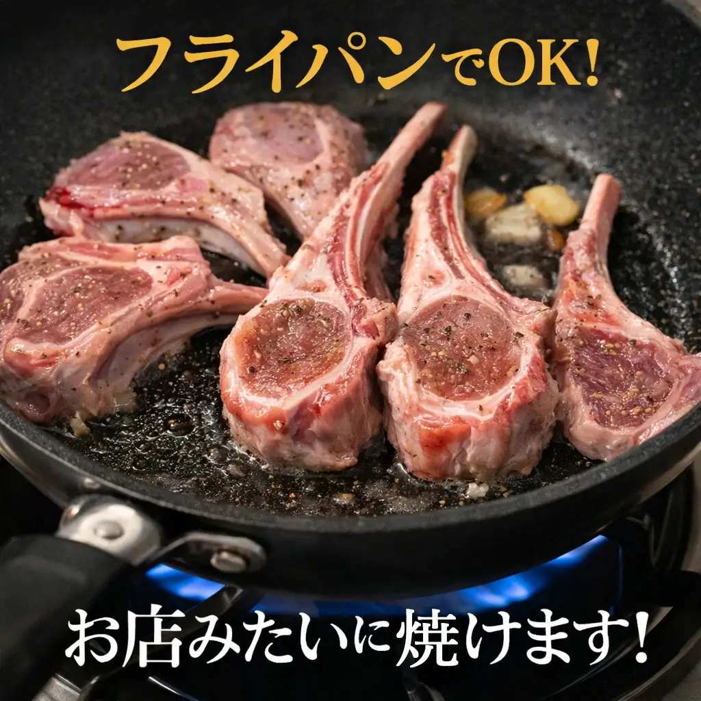 カネカン竹内 訳ありラムチョップ（たれ味付き）約200～250g MROA349