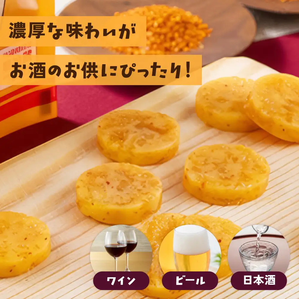 カズチー 焙煎一味 7粒入 5pセット 数の子 かずのこ おつまみ チーズ 魚卵 R003-041
