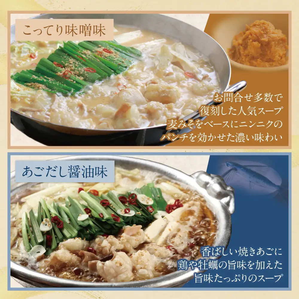 Z61-99 ★冬発送★ 博多若杉 【訳あり】牛もつ鍋 3種食べ比べ定期便(2人前×10セット) 毎月・年3回