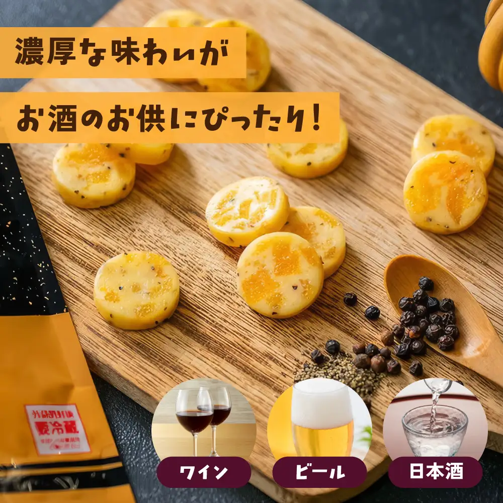 カズチー ブラックペッパー 7粒入 5pセット 数の子 かずのこ おつまみ チーズ 魚卵 R003-042