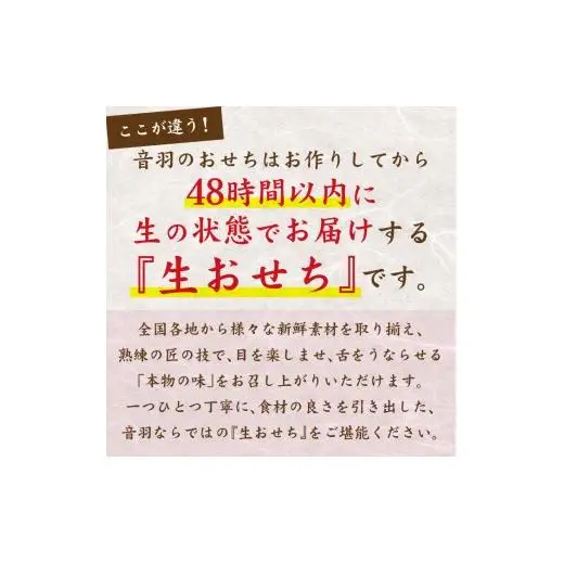 【2027年新春】喪中おせち料理「蘭」《自》【otwa0015-26】