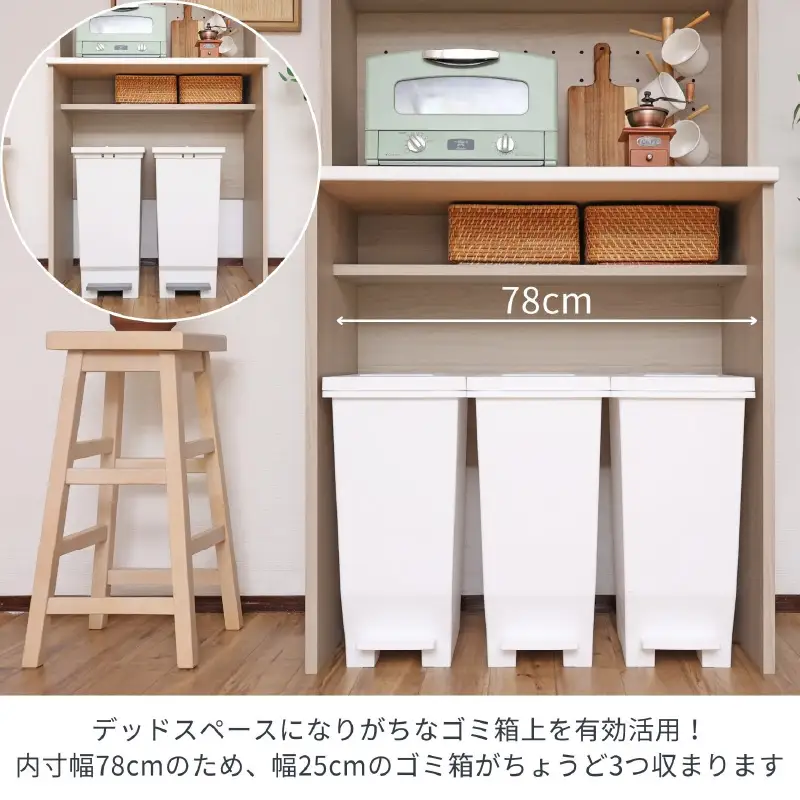 幅83 心地よいキッチンへ２色のゴミ箱上ラックCU-1885T グレージュ×ホワイト収納 収納家具 [J-18821_01]
