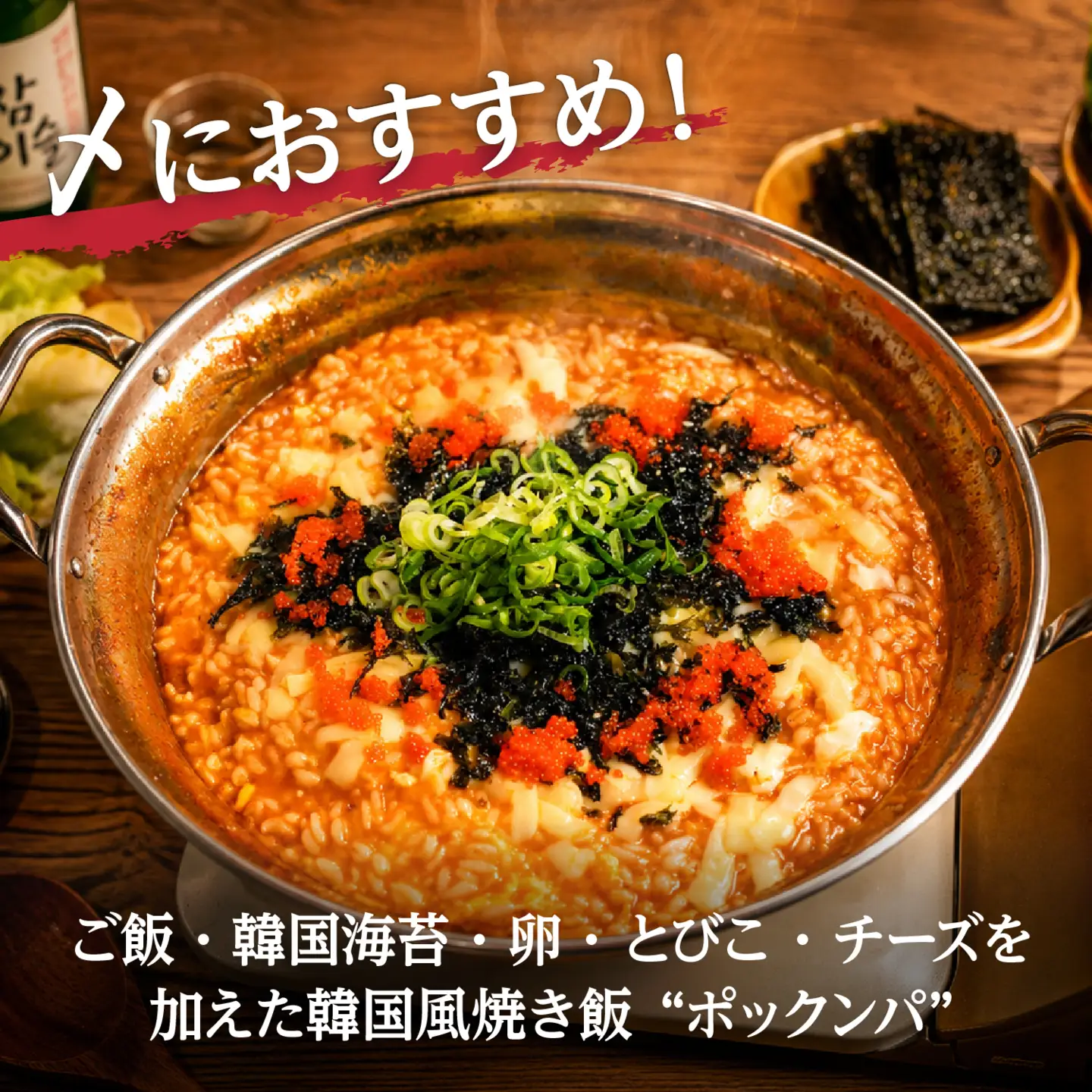 【名物】〆まで美味しい 濃厚牛骨スープが効いた「宅ホル鍋」(２～３人前) 特製ヤンニョンジャン付き