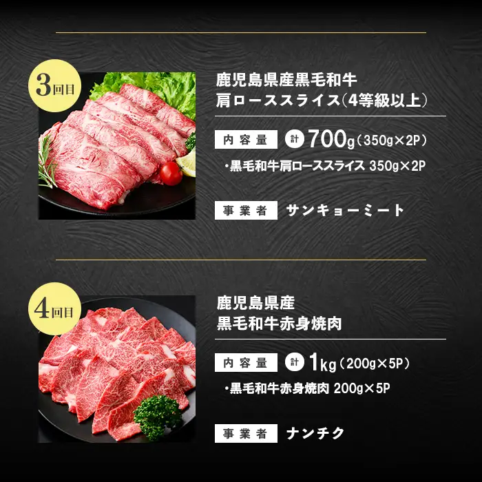 【定期便全6回】鹿児島県産黒毛和牛スライス・焼肉 食べ比べコース！志布志うんまか定期便 牛肉 赤身 モモ 肩ロース 霜降り すき焼き 炒め物 国産 肉 バラエティ セット t0117-004