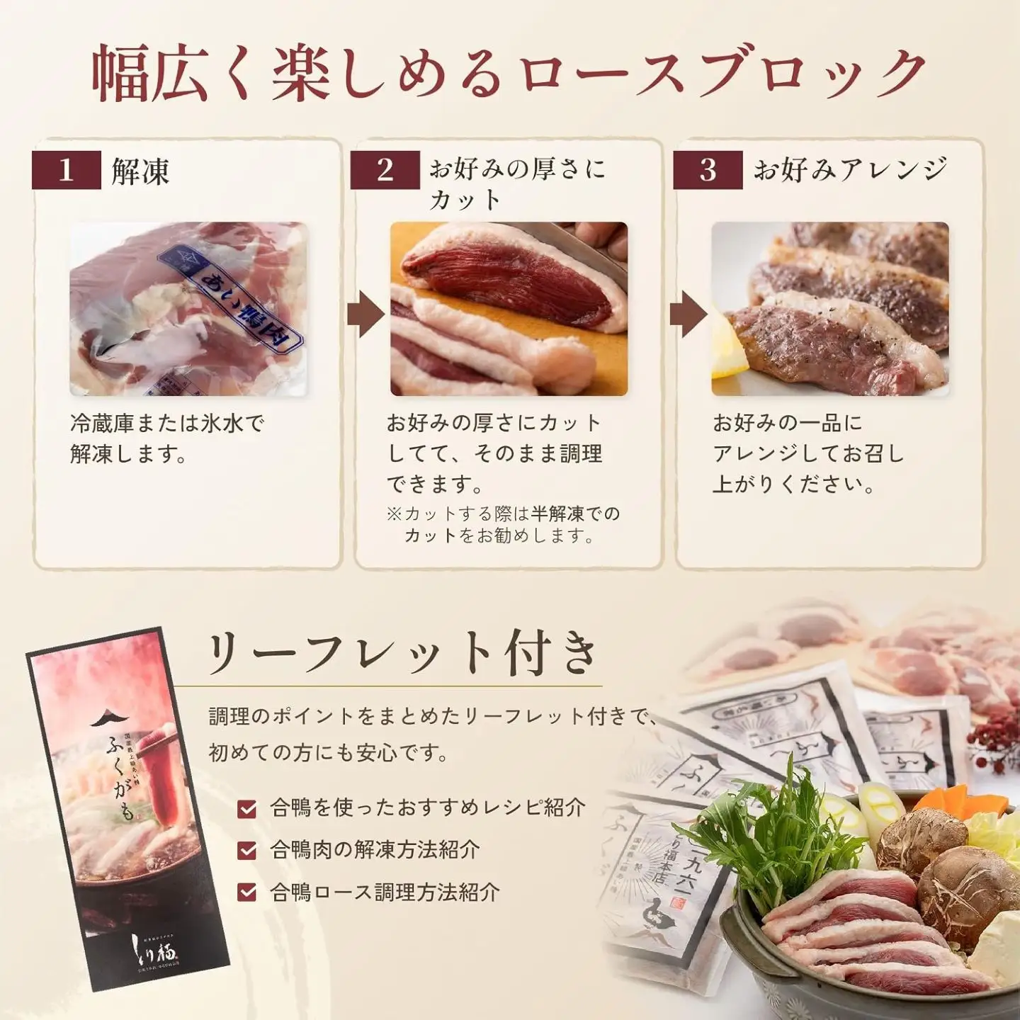 【 合鴨専門店 国産ブランド】鴨肉 鴨ロース ブロック 500g   ロース