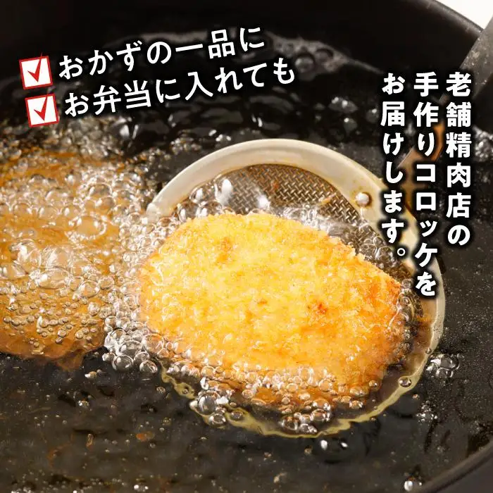 黒毛和牛ビーフコロッケ10個入り