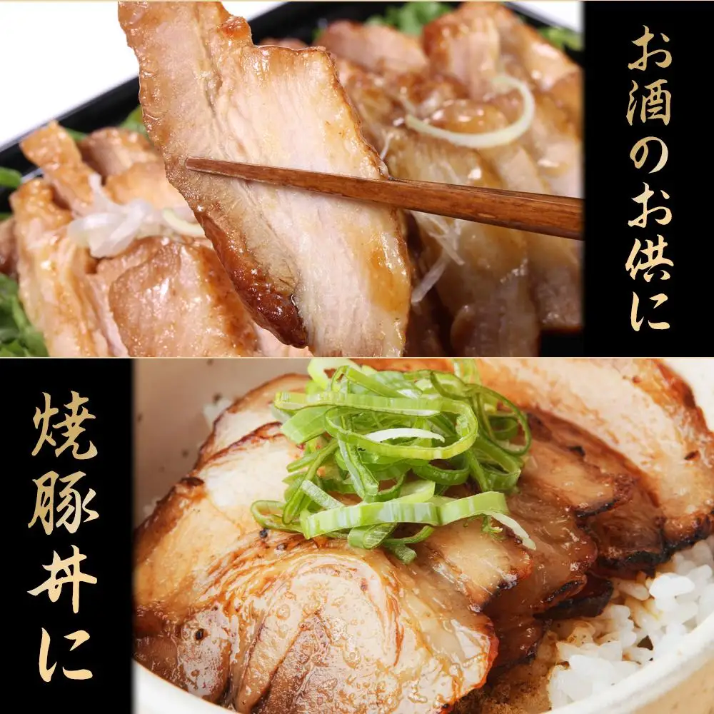 国産豚肉を使用した特製手造り焼豚1本