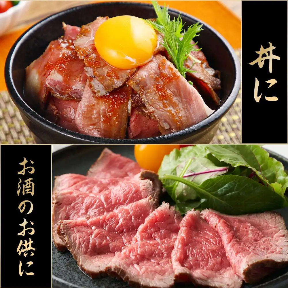 兵庫県産黒毛和牛を使用した 特製ローストビーフスライス５００ｇ