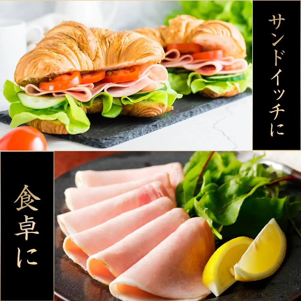 国産豚肉を使用した 特製ロースハム　約600g