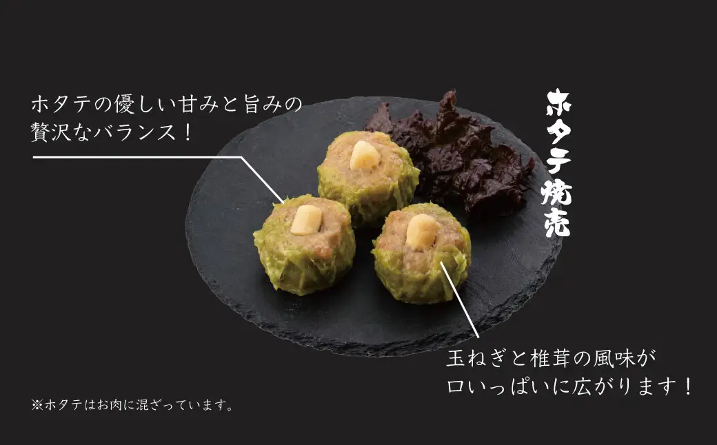 3色焼売セット　9個入り（1色3個×3色）　人気の「はだの焼売」「ホタテ焼売」「エビ焼売」の3種類を贅沢に詰め合わせた食べ比べセット｜焼売　シュウマイ　点心　中華　惣菜　冷凍　冷凍食品　おかず　おつまみ　豚肉　海老　えび　ホタテ　帆立　食べ比べ　ジャンボ　大粒　手作り　国産　神奈川県　秦野市 [005-57]