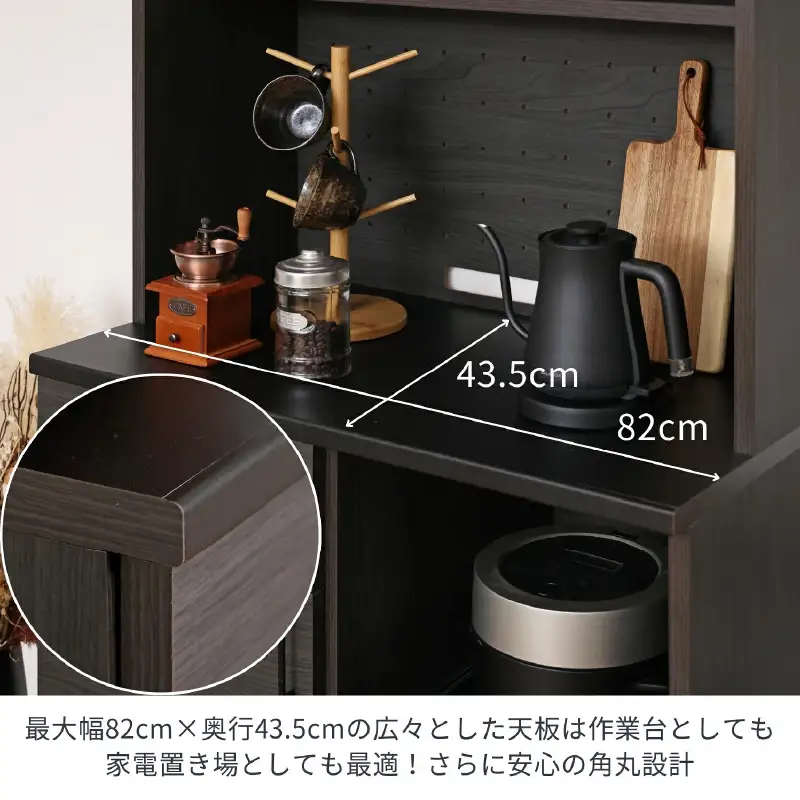 幅83 心地よいキッチンへ２色のレンジ台CU-1885SR 黒木目×ブラック 収納 収納家具[K-18807_02]